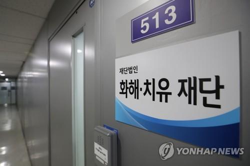 韓国政府　慰安婦財団の解散発表＝「直ちに法的手続き行う」