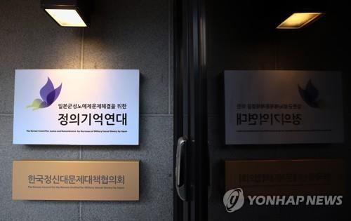 韓国公認会計士会　慰安婦団体からの機関推薦要請を拒否