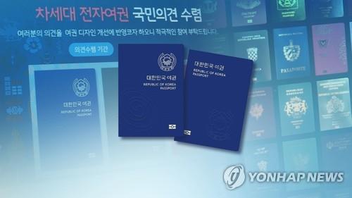 韓国パスポート 世界３位 １８９カ国にビザなし渡航可 １位日本 聯合ニュース
