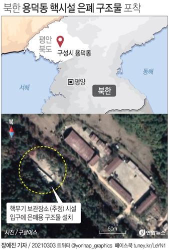 北朝鮮核施設に新たな建造物　海外報道に「活動注視」＝韓国国防部