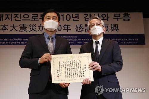 駐韓日本大使「本当の友」　震災１０年式典で韓国の支援に謝意