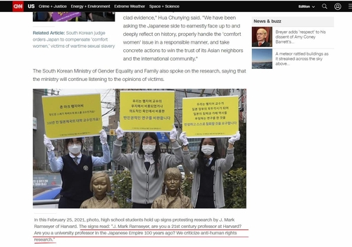 米ＣＮＮが紹介したＶＡＮＫメンバーによるデモの様子（同団体提供）＝（聯合ニュース）≪転載・転用禁止≫
