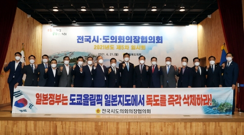 韓国地方議会の議長ら　東京五輪ＨＰ地図の独島表示に抗議