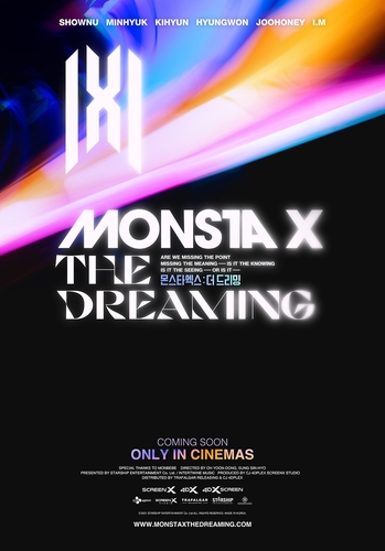 ［韓流］モンスタＸの軌跡たどる映画　１２月公開へ