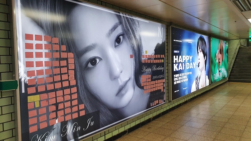 ソウルの地下鉄２号線、三成駅構内のアイドルの広告（資料写真）＝（聯合ニュース）