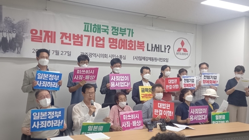 強制動員被害者側が韓国政府を批判　「せめて妨害はするな」