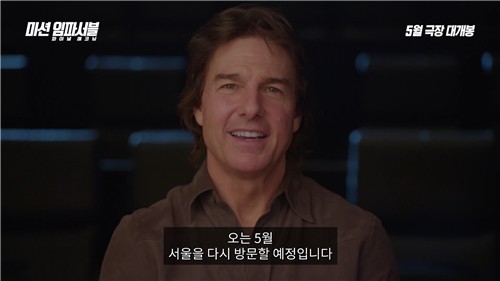 トム・クルーズが１２回目の来韓へ　新作映画ＰＲで
