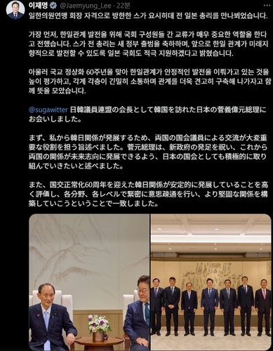 李大統領が菅元首相との面会をＳＮＳに投稿　日本語も併記