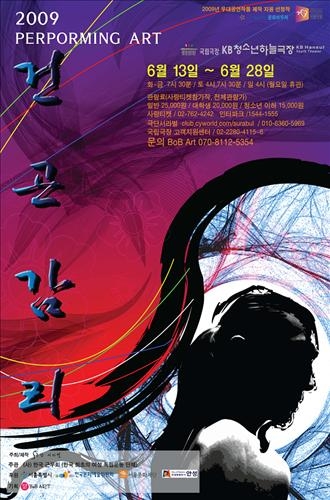 '건.곤.감.리' 6.25전쟁 참전국 순회공연 - 2