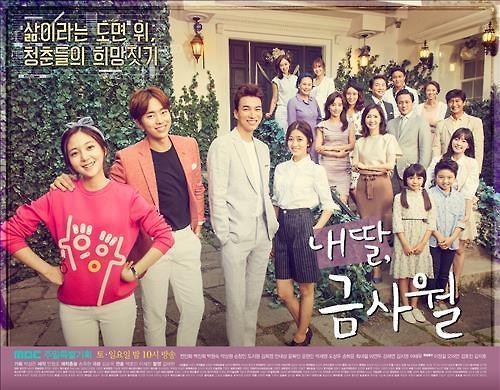 "가족스릴러 시트콤"의 지난한 복수…'내딸 금사월' 33.6% 종영 - 2