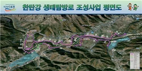 한탄강 물길따라 12㎞…포천시, 자연생태탐방로 연내 완공 - 2