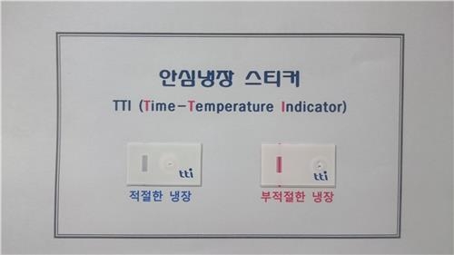 "냉동ㆍ냉장식품 택배 때도 안심"…'온도 체크 스티커' 개발 - 2