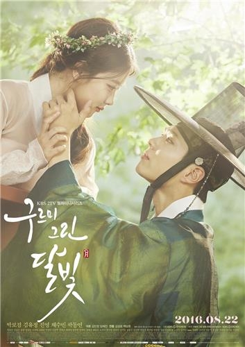 박보검, KBS 월화극 살리나…'구르미 그린 달빛' 8.3%로 출발 - 2
