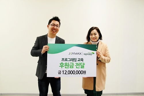 조이맥스, 초록우산어린이재단에 기부금 1천200만원 전달