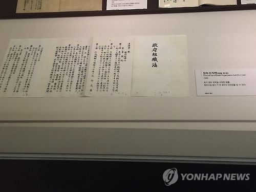법률 제1호 정부조직법