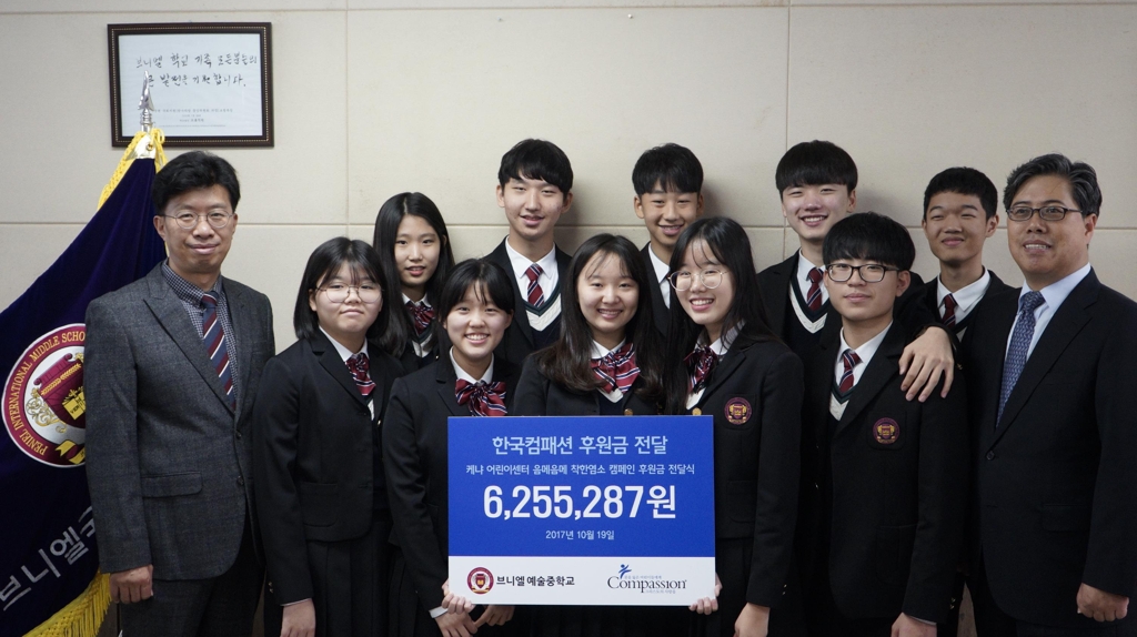 [게시판] 부산 브니엘예중 학생들, 케냐 아동 위해 626만원 기부 | 연합뉴스