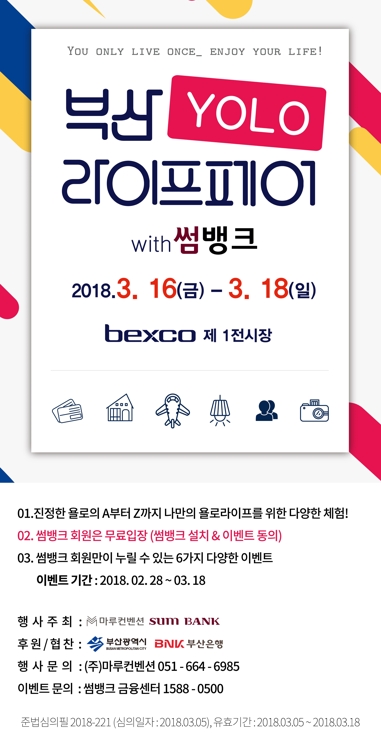 [부산은행 제공=연합뉴스]