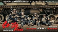 VFX업체 매크로그래프, 베이징영화제 시각효과상 - 2