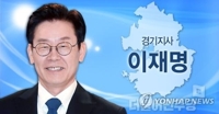 이재명 경기지사(PG)