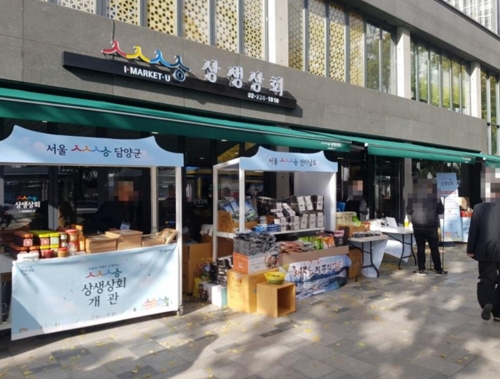 서로상회 이미지