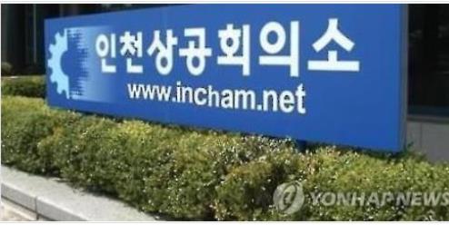 인천상의 '전략산업포럼' 개최…항만, 항공, 바이오산업 토론