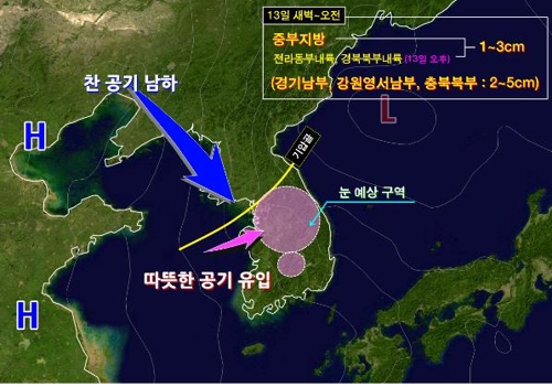 내일 눈 내리고 기온 '뚝'…서울·경기 출근길 혼잡 우려(종합)