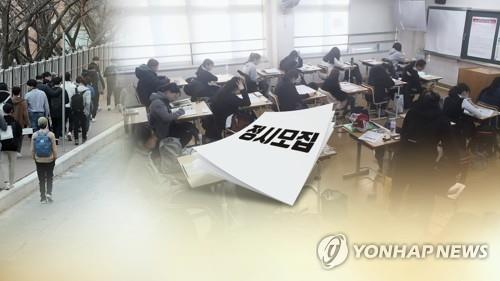 정시모집