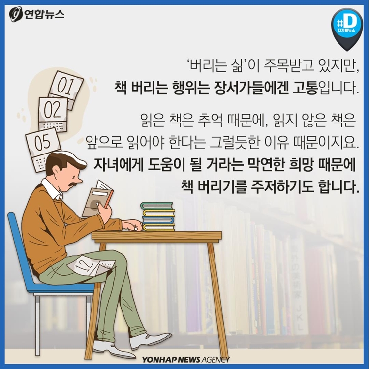 [카드뉴스] "책 많은 집에서 자란 아이, 문해력·수리력 높다" - 5