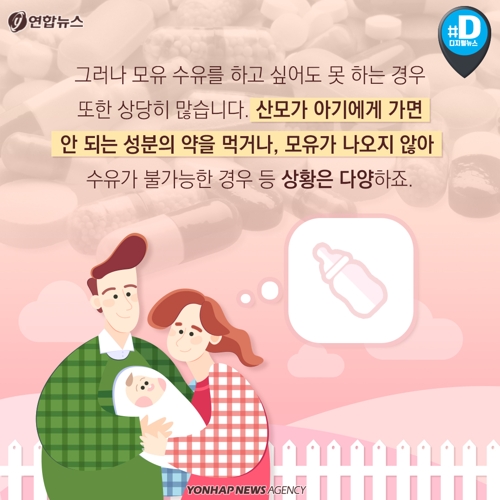 [카드뉴스] "아기에게 분유 먹이는 나, 나쁜 엄마인가요" - 5