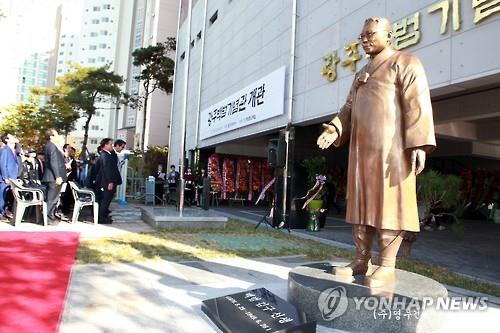 광주백범기념관 3·1운동·임시정부 100주년 기념행사