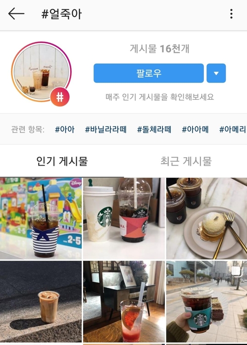 SNS '¾óÁ×¾Æ'(¾ó¾î Á׾ ¾Æ¸Þ¸®Ä«³ë) °Ë»ö °á°ú