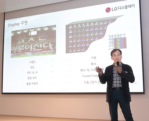 LGD "올레드, 8K 시대에 최적"…삼성 QLED와 '정면승부'