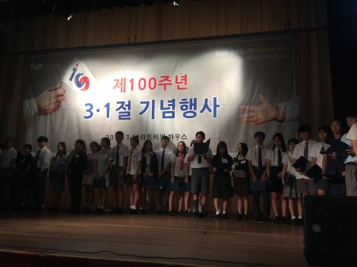 청소년 민족 대표 33인의 독립선언서 전문 이어 낭독하기 행사