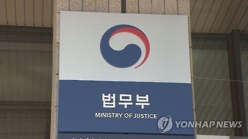 법무부, 카카오톡으로 재외국민 국적신고 관련 안내