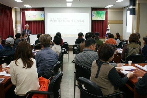 밀양시, 농촌·농업 '치유 기능'을 상품화한다