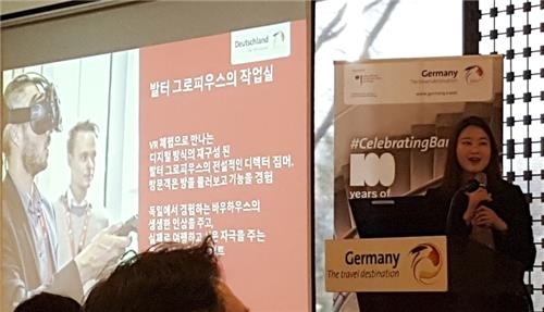 독일여행 간다면 '바우하우스 100주년' 놓치지 마세요