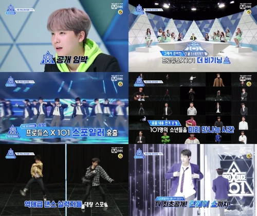 '프듀X', 방송 일주일 전 '프듀X 더 비기닝'으로 본편 예고