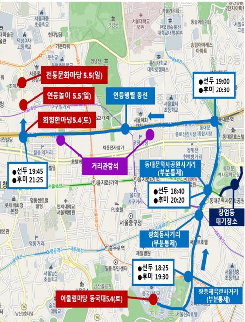 서울 5월 4∼5일 연등회…종로 일대 교통통제