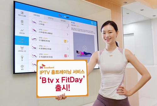 SKB, IPTV 홈트레이닝 서비스 'B tv x 핏데이' 출시