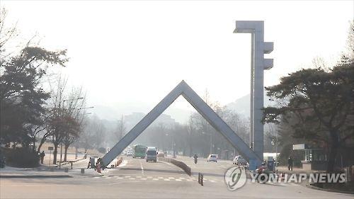 대법 "교육부, '서울대 법인화 반대' 교수 면직처분 부당"