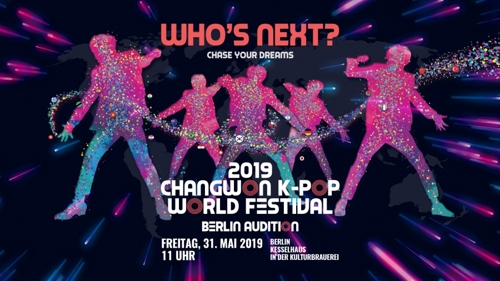 독일의 K팝 스타지망생들 베를린서 '한국행 티켓' 경쟁