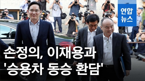 [영상] 손정의, 총수들과 150분 회동…이재용과는 '승용차 동승 환담'