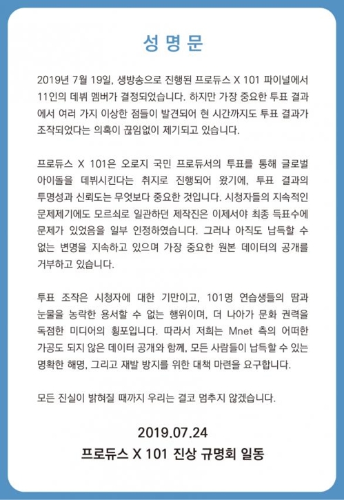 디씨인사이드 '프듀X' 갤러리 제공