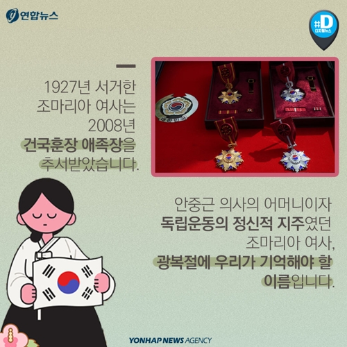 [카드뉴스] "당당히 죽으라" 안중근에게 수의 보낸 어머니, 조마리아 여사 - 9