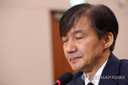 조국 법무부장관 후보자