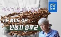 [뉴스피처] "아이가 집 떠나 공허" 고든 램지도 겪은 빈둥지 증후군