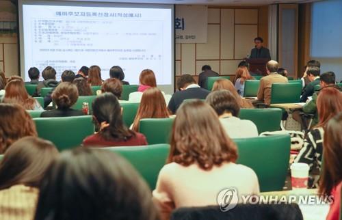 붐비는 21대 총선 정치관계법 설명회