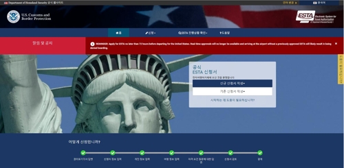 [인턴액티브] "14가 아니라 104달러?…ESTA 공식 사이트인 줄 알았더니"