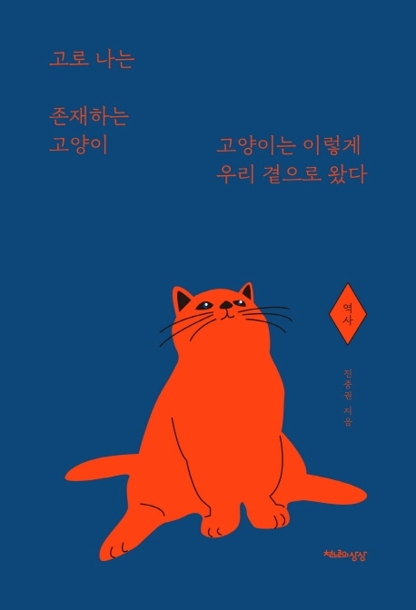 '고양이의 인문학' 다시 들고나온 진중권 - 2