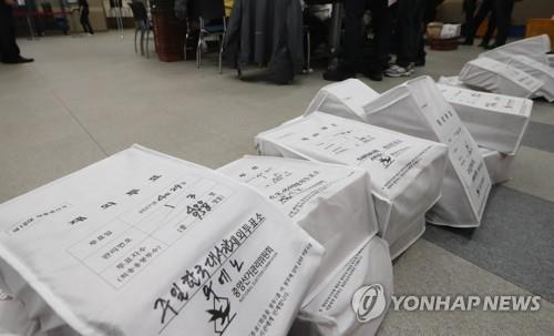 재외투표지 담긴 외교행낭